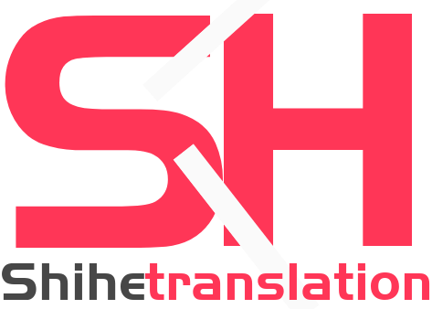 世和淮安人工翻译公司